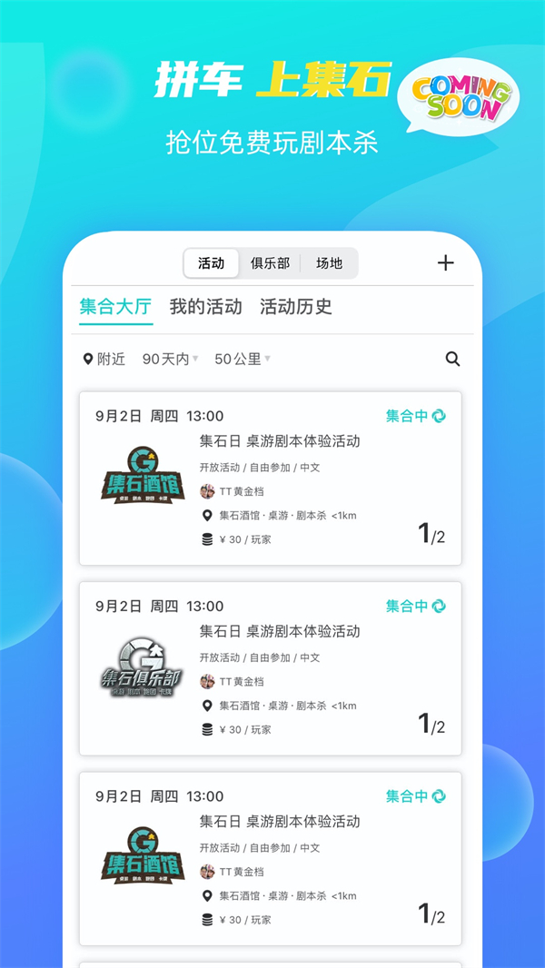 集石截图1