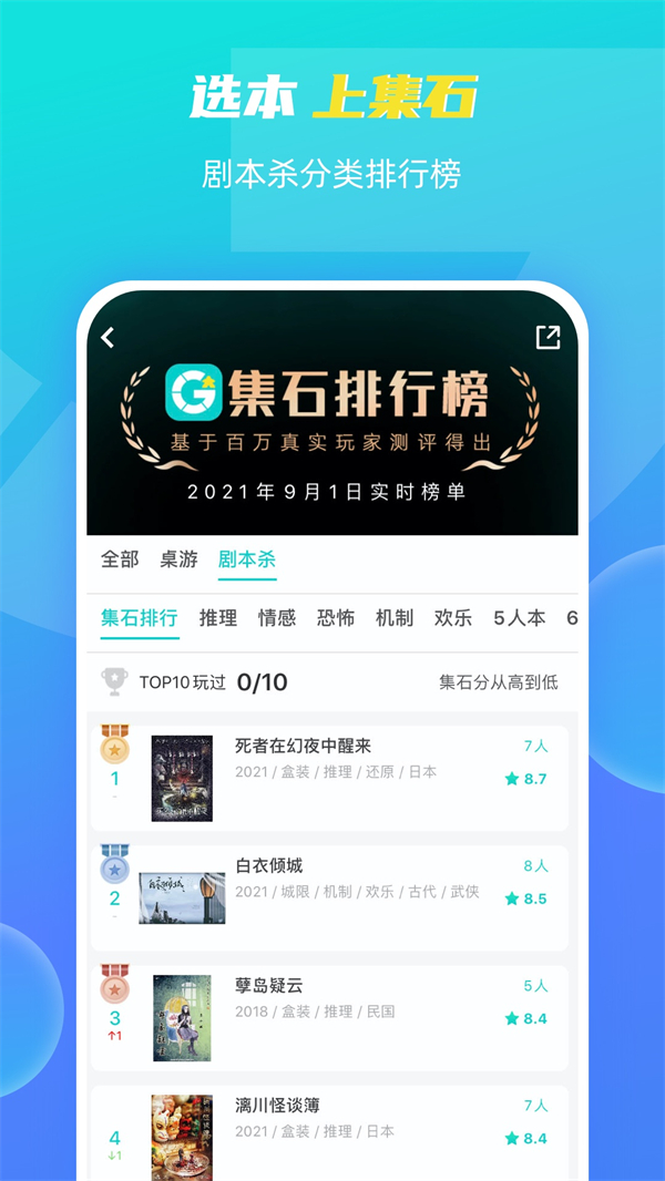 集石截图4