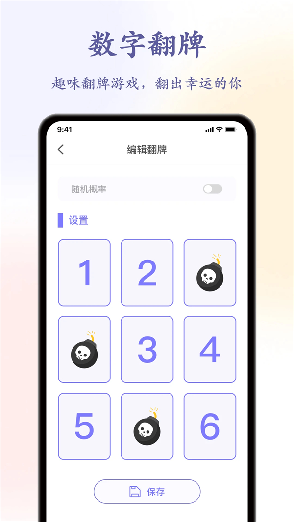 聚会转盘截图2