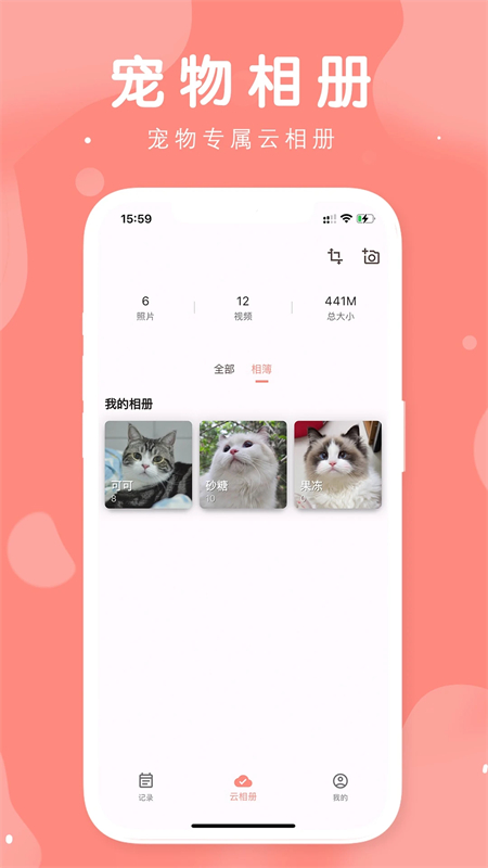有宠截图1