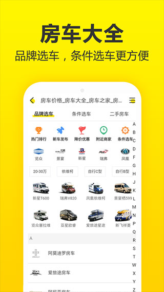 房车猫截图3