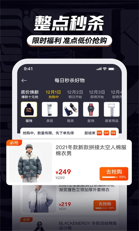 穿衣有品截图1