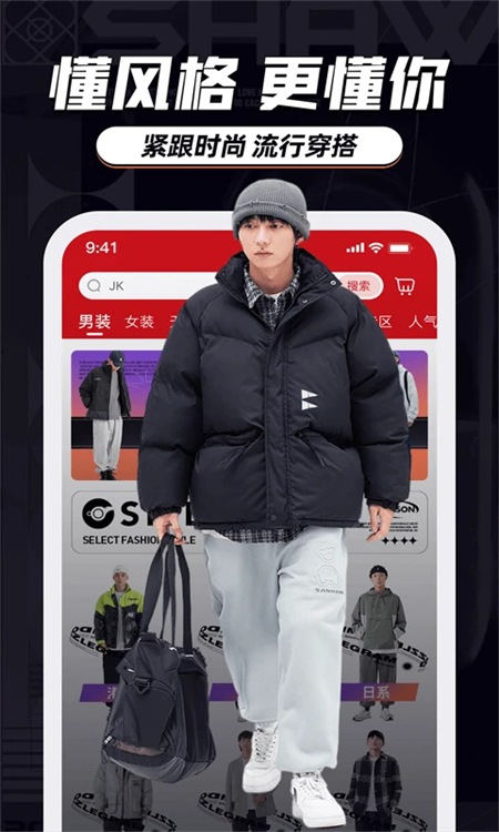 穿衣有品截图3