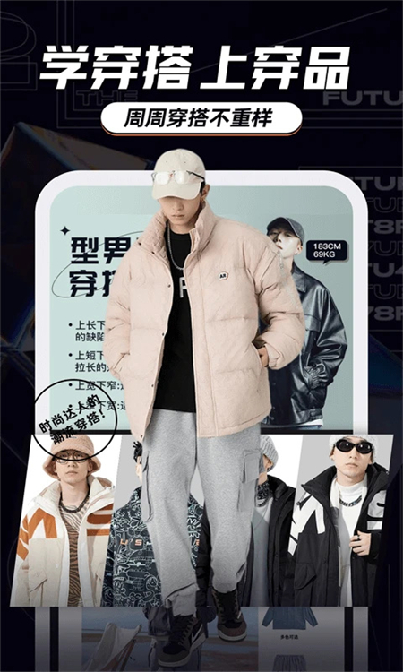 穿衣有品截图4