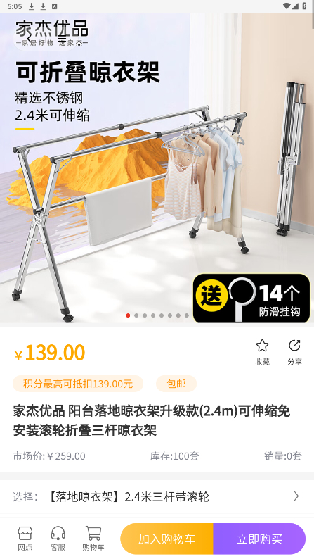 集品圈截图2