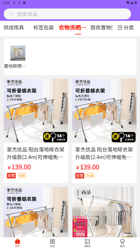 集品圈截图3