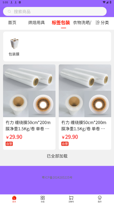 集品圈截图4