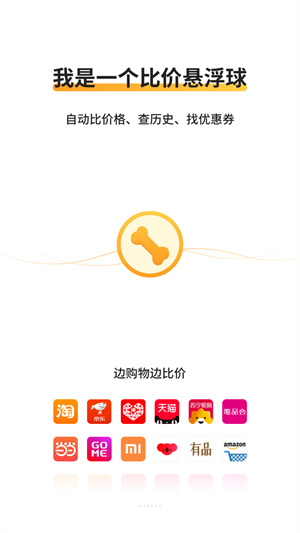 比价狗截图4