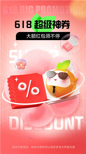 桔多多截图2
