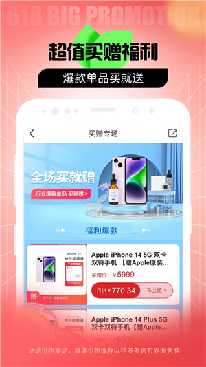 桔多多截图3