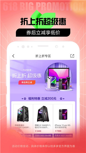 桔多多截图4