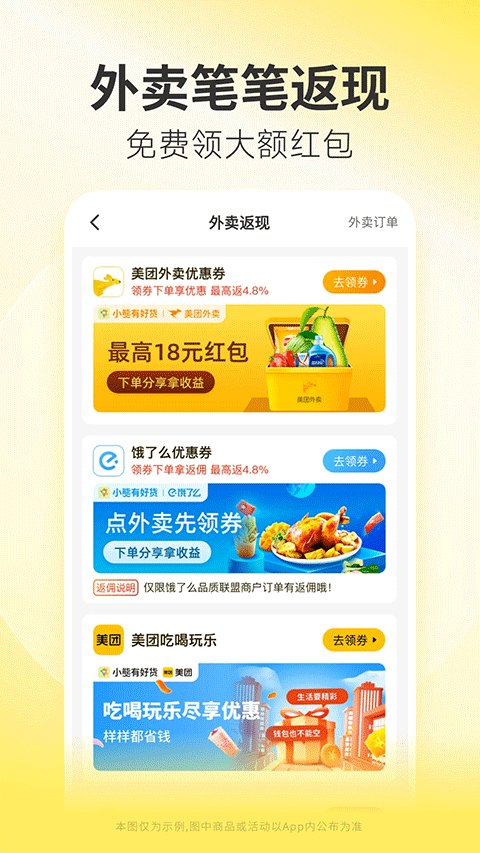 小熊有好货截图2