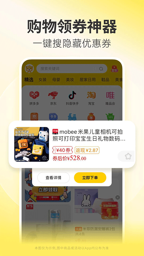 小熊有好货截图3