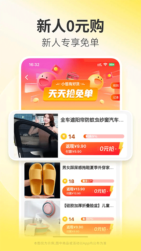 小熊有好货截图4