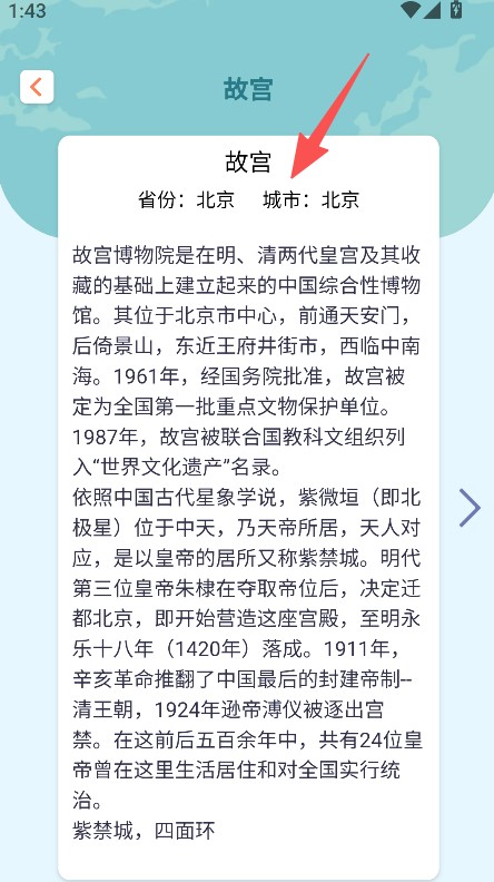 多多旅行截图2