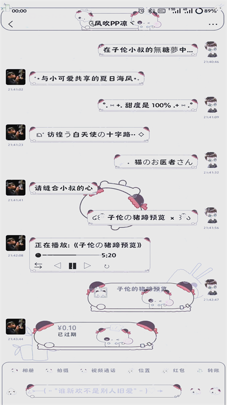 甜萝截图4