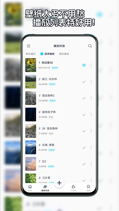 星咩视频壁纸截图1
