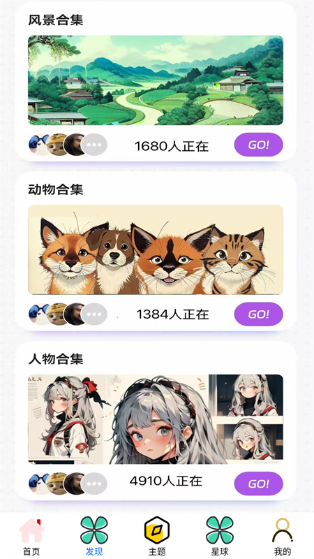 畅玩游乐园截图1