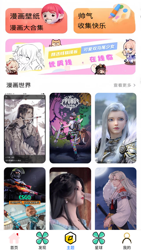 畅玩游乐园截图3