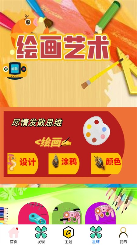 畅玩游乐园截图4
