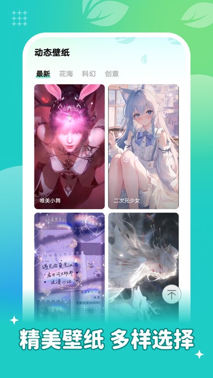 青藤壁纸截图1