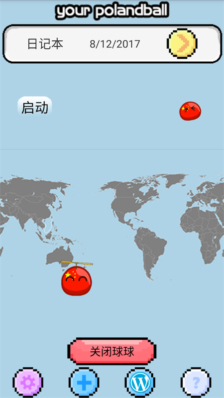 波兰球桌宠截图2