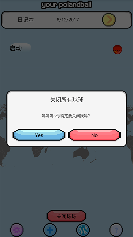 波兰球桌宠截图4