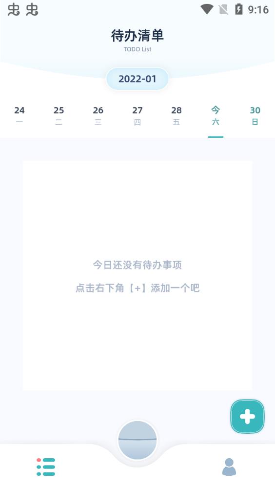 柠檬课程表截图3