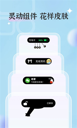 桌面万能小组件截图1