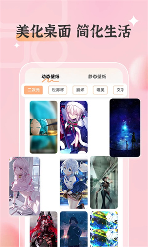 桌面万能小组件截图4