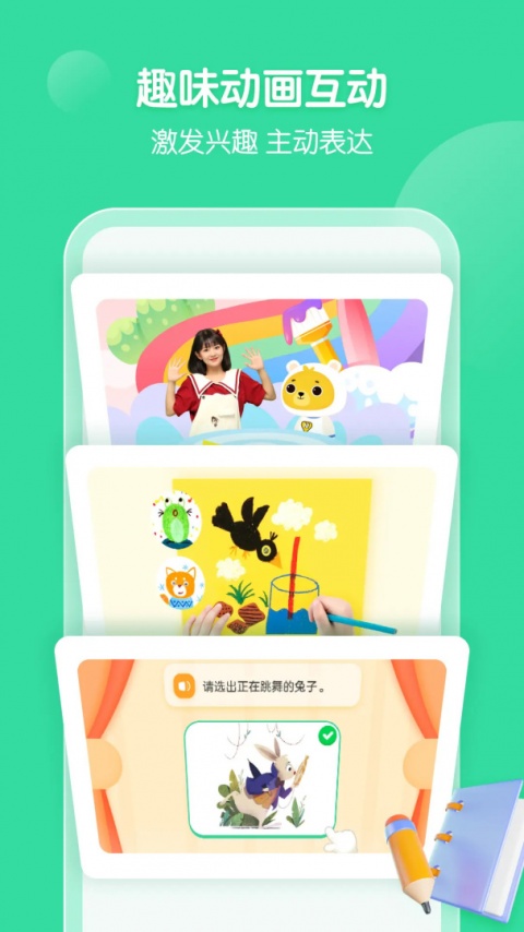 小熊美术截图1