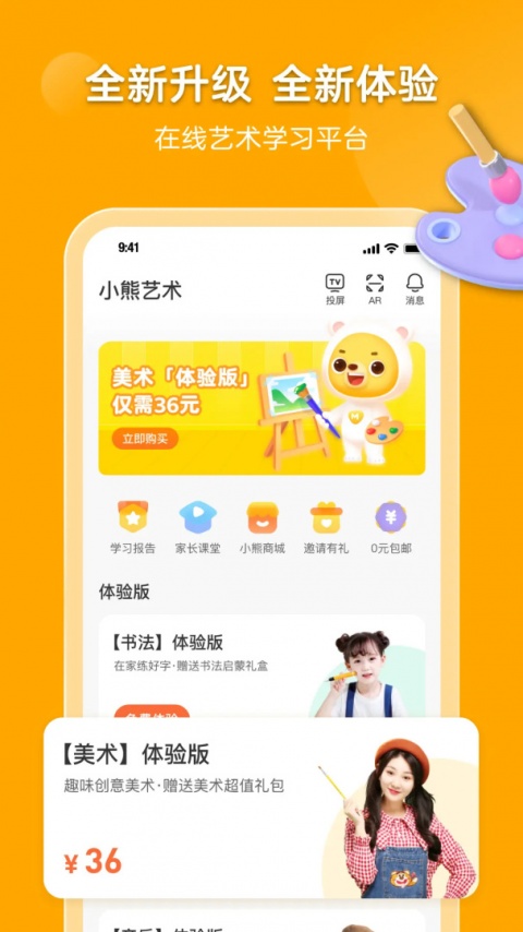 小熊美术截图2