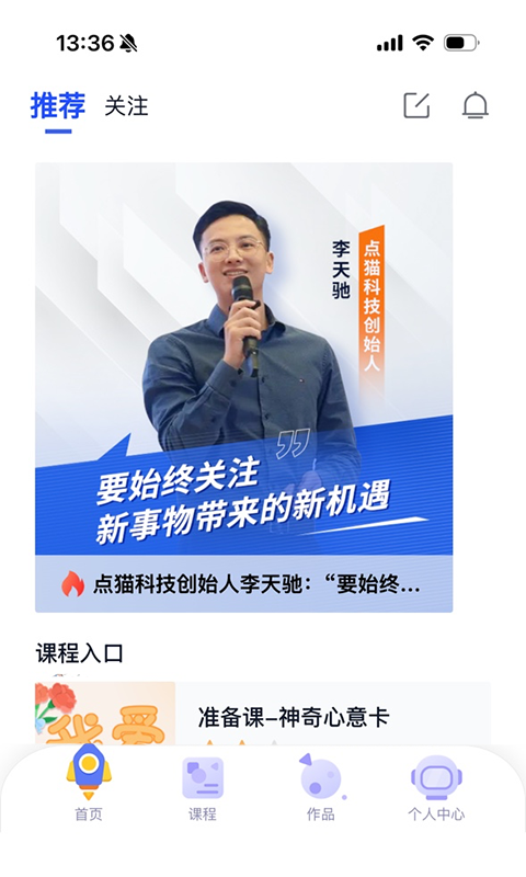 探月校园版截图2