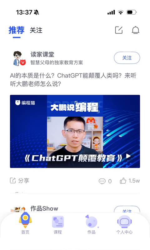 探月校园版截图3