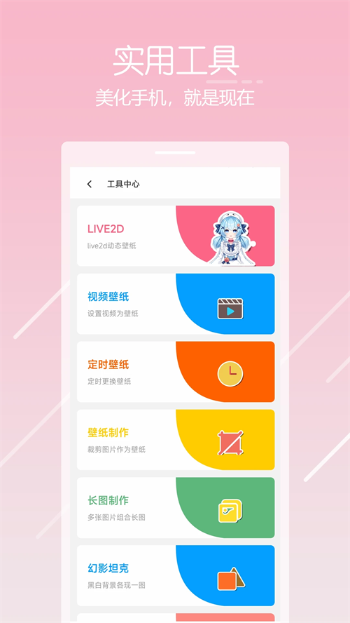 唔姆壁纸截图1