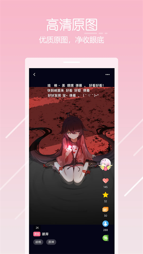 唔姆壁纸截图2