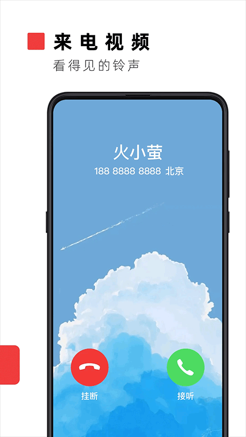 火萤壁纸截图1