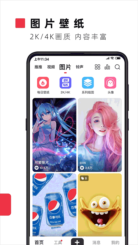 火萤壁纸截图2