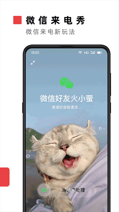 火萤壁纸截图3
