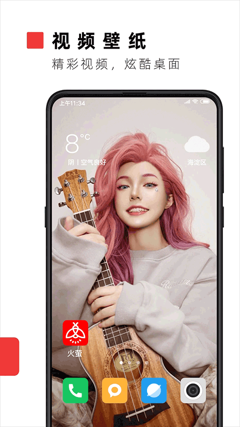 火萤壁纸截图4