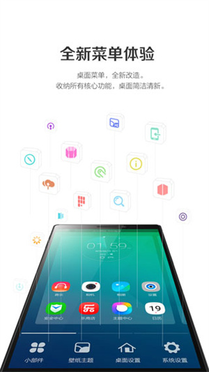 乐桌面截图3