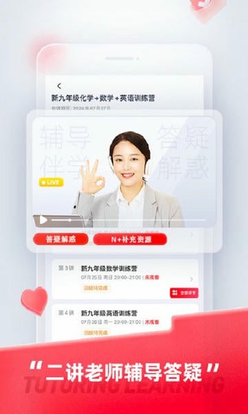 途途课堂截图2