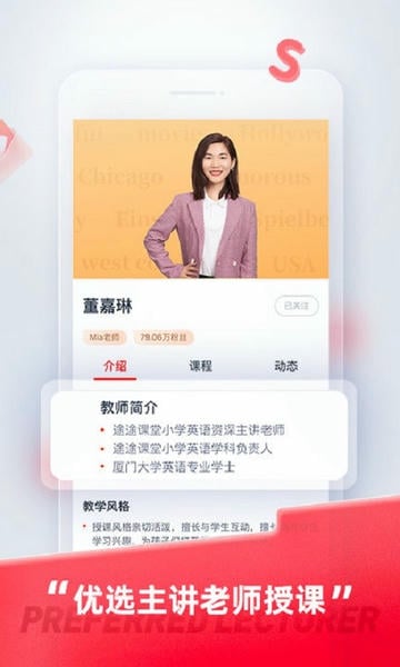 途途课堂截图3