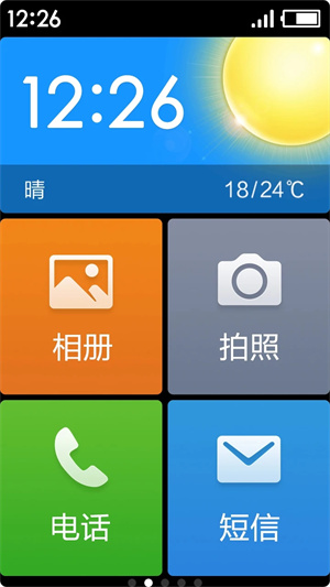 极简桌面截图2