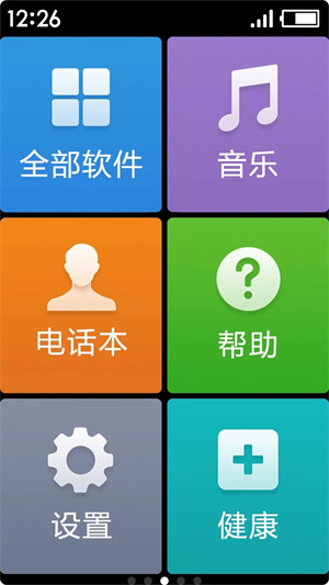 极简桌面截图3