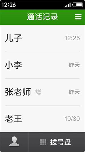 极简桌面截图4