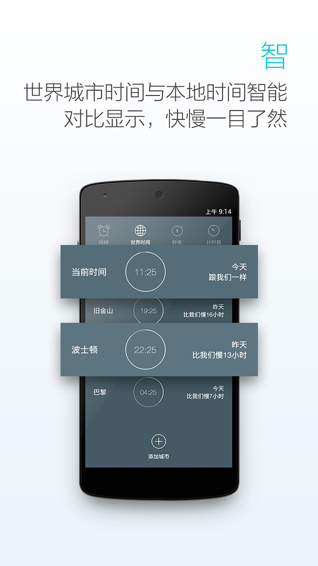 最美闹钟截图1
