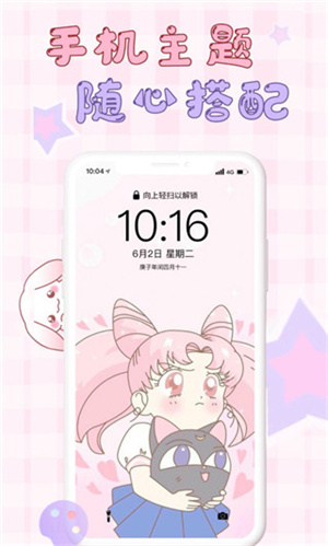 口袋壁纸截图1