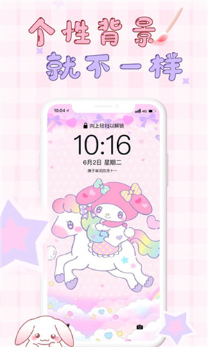 口袋壁纸截图2