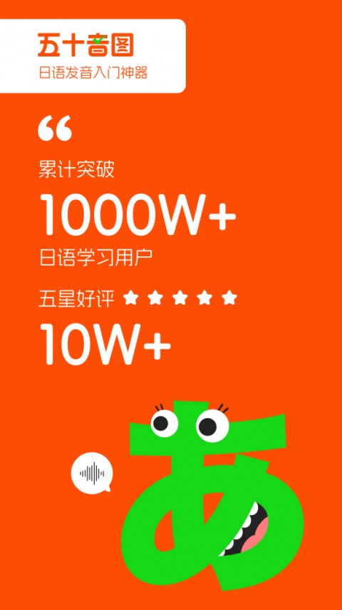五十音图截图3